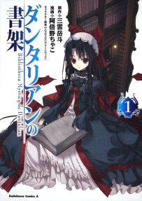 The Mystic Archives of Dantalian