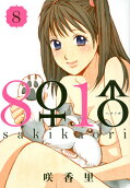 Vol. 8
