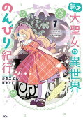 Vol. 7