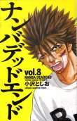 Vol. 8
