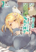 Vol. 7