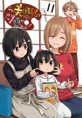 第11卷
