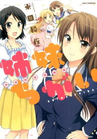 姉妹ちがい