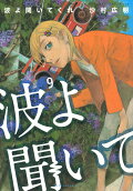 Vol. 9