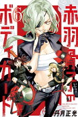Vol. 6