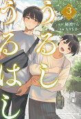 Vol. 3