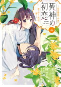 第4卷