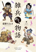 Vol. 3