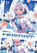 Vol. 1