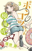 Vol. 3
