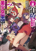 Vol. 2