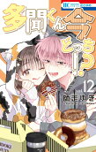 第12卷
