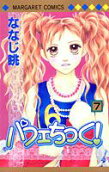 Vol. 7