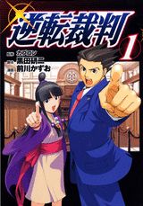 Phoenix Wright: Ace Attorney