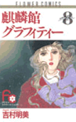 8권