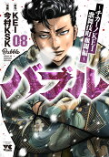 Vol. 8