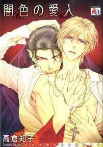 Yamiiro no Aijin