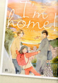 I'm home!