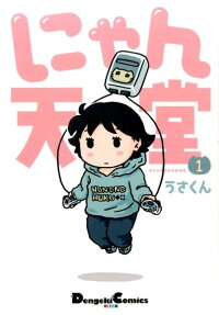 にゃん天堂