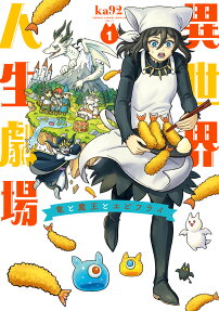 Isekai Jinsei Gekijou: Ryuu to Maou to Ebifurai