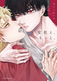 Starve Me of Love