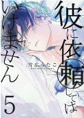 Vol. 5