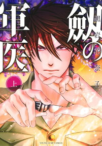 Tsurugi no Guni