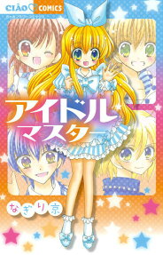Idol Master
