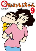 9권