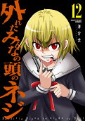 Vol. 12
