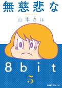 Vol. 5