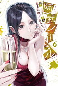 Vol. 6