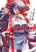 Vol. 3
