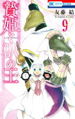 第9卷