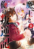 8권