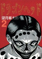 天咒