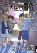 Vol. 12