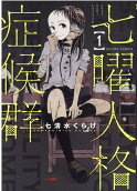 Vol. 1