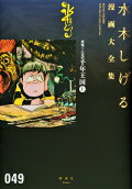 Vol. 49