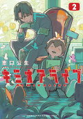 Vol. 2