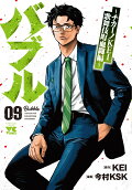 Vol. 9