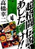第4卷