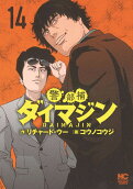 Vol. 14