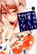 第7卷