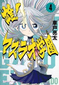 Vol. 4
