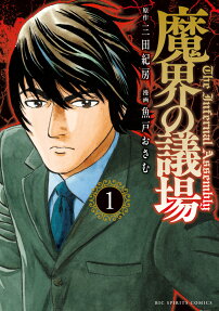 Makai no Kijou