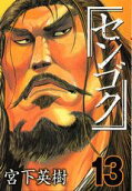 13권