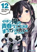 Vol. 12