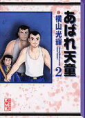Vol. 2