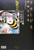 Vol. 50
